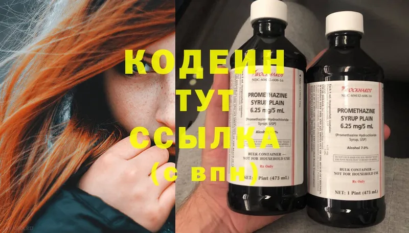 ОМГ ОМГ зеркало  Родники  Кодеиновый сироп Lean Purple Drank 