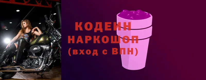 Кодеиновый сироп Lean напиток Lean (лин) Родники